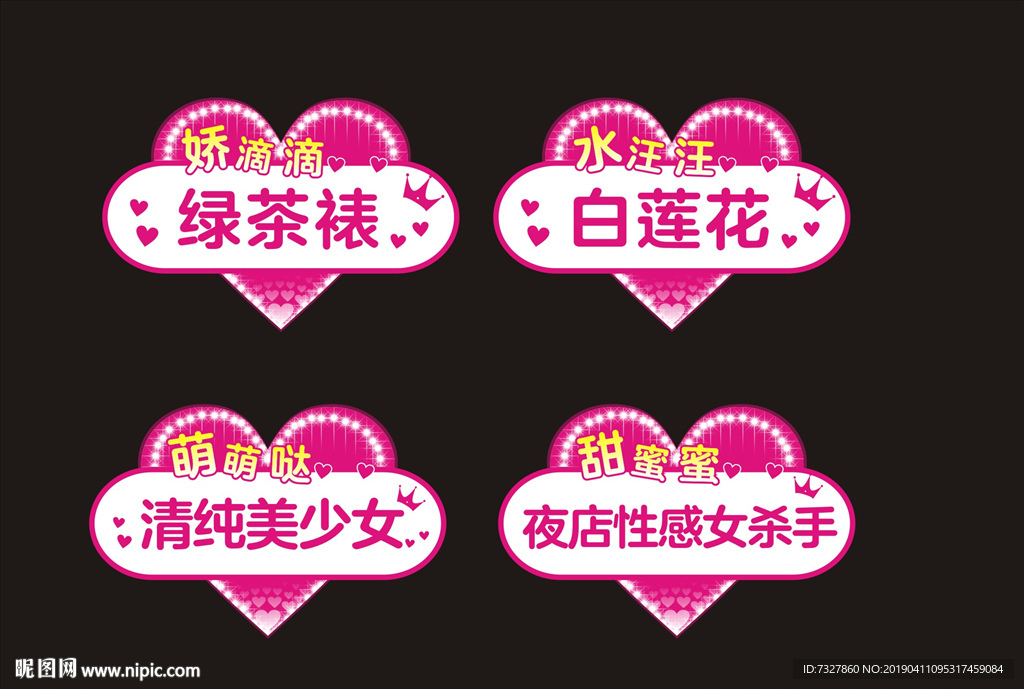 心型戒型KT版