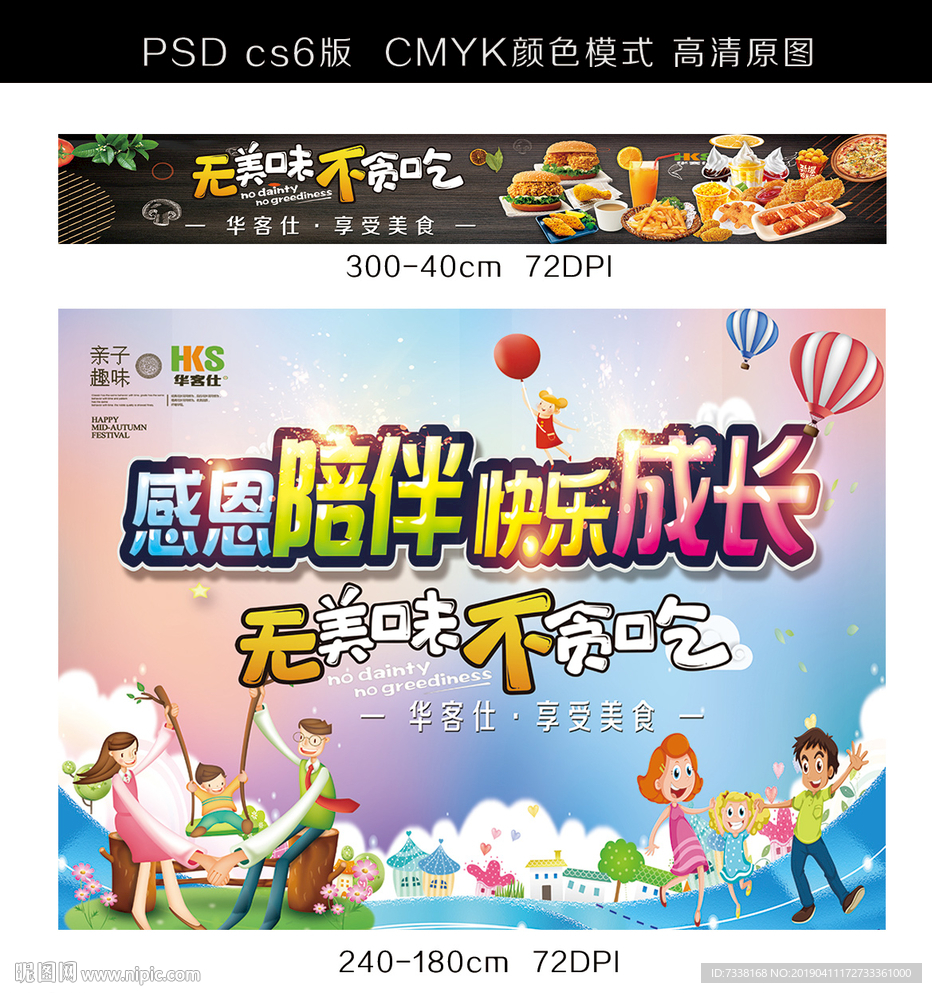 炸鸡汉堡餐厅儿童挂画