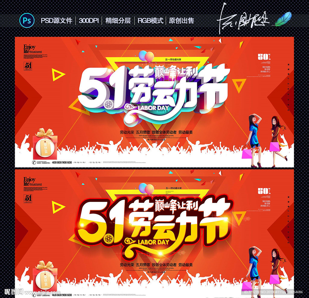 五一