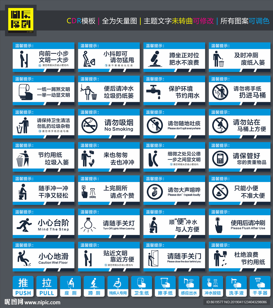 厕所文化卫生间文化标语