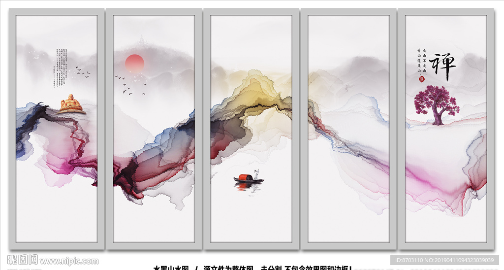 水墨画