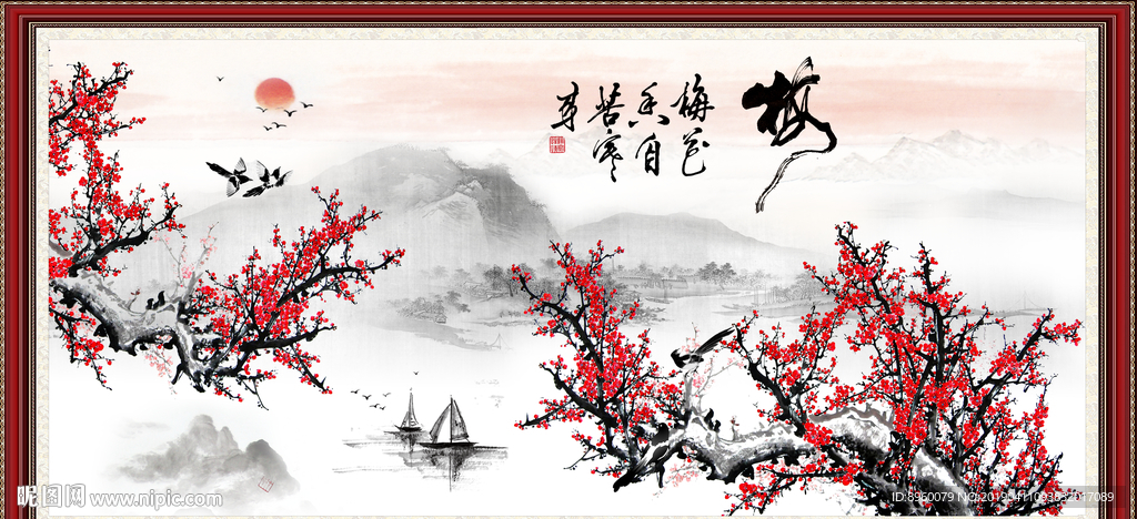 梅花