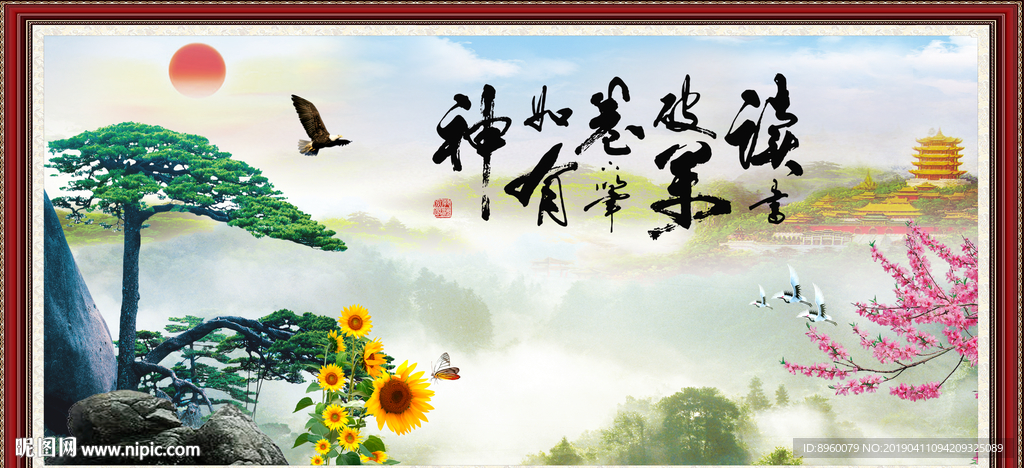 读书破万卷 下笔如有神