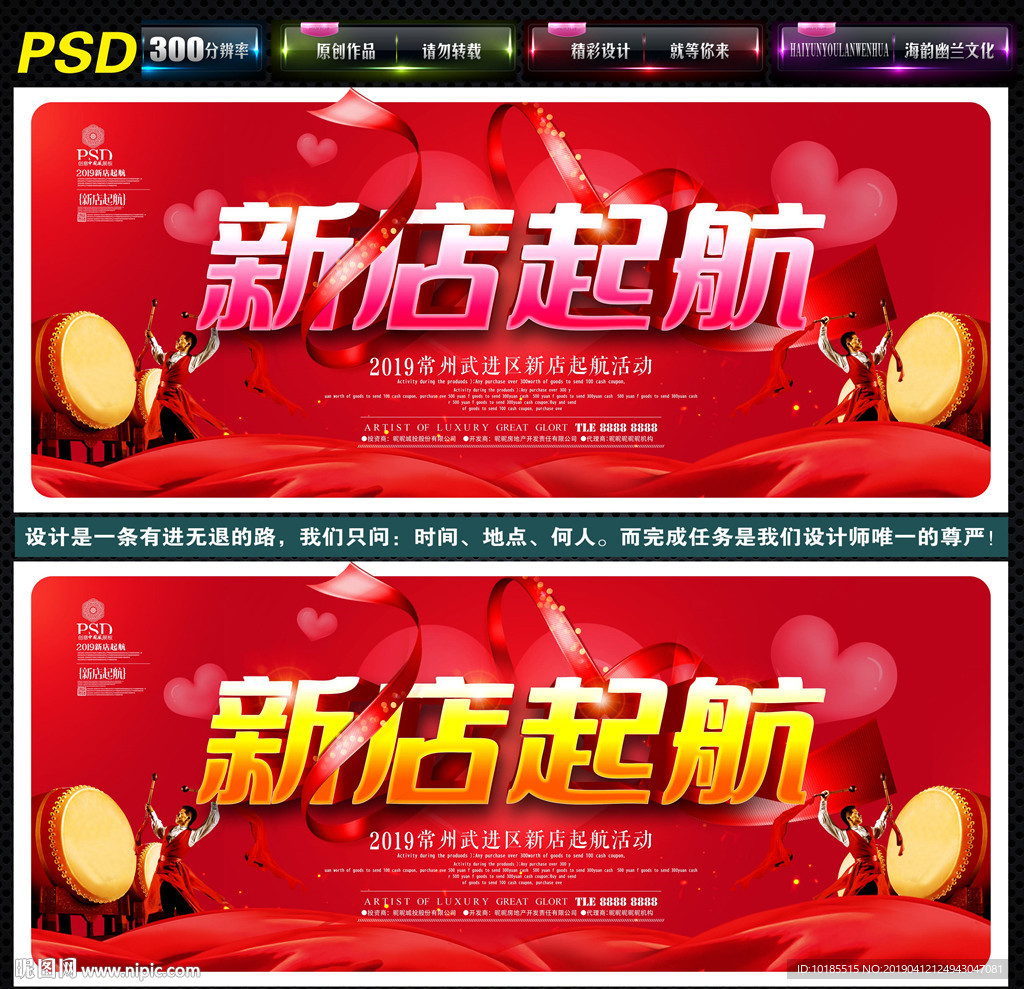 新店起航