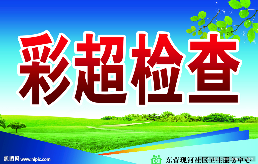 19年款现河卫生院制度牌包装