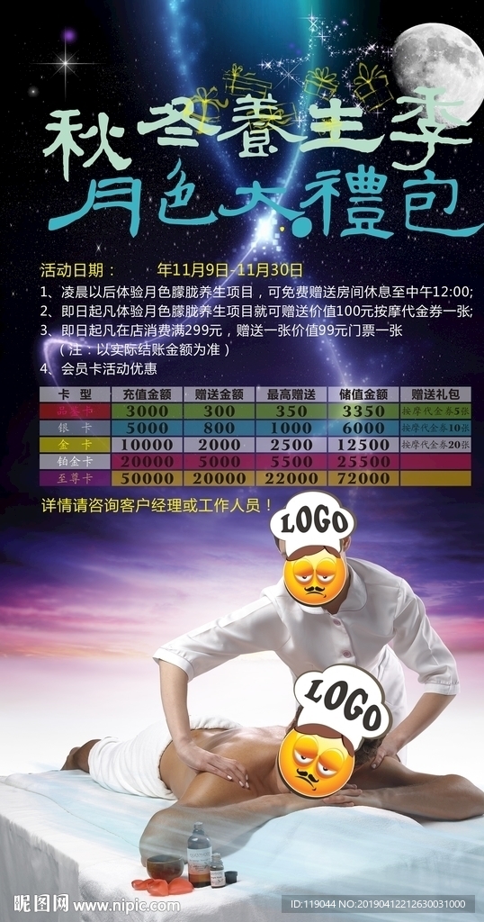 养生活动