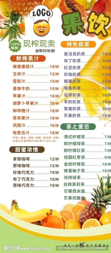 水吧桌牌