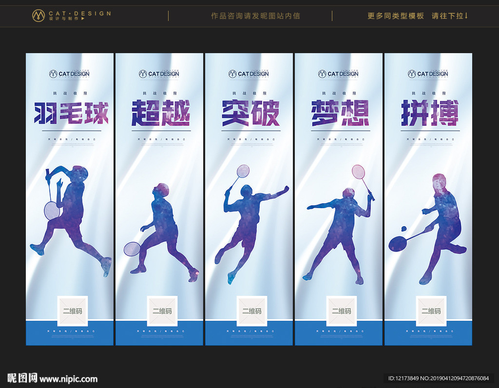 羽毛球