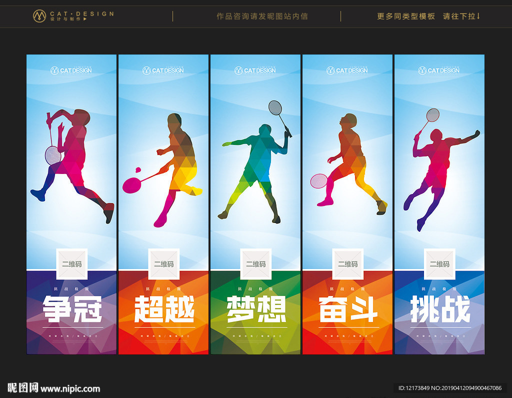 羽毛球