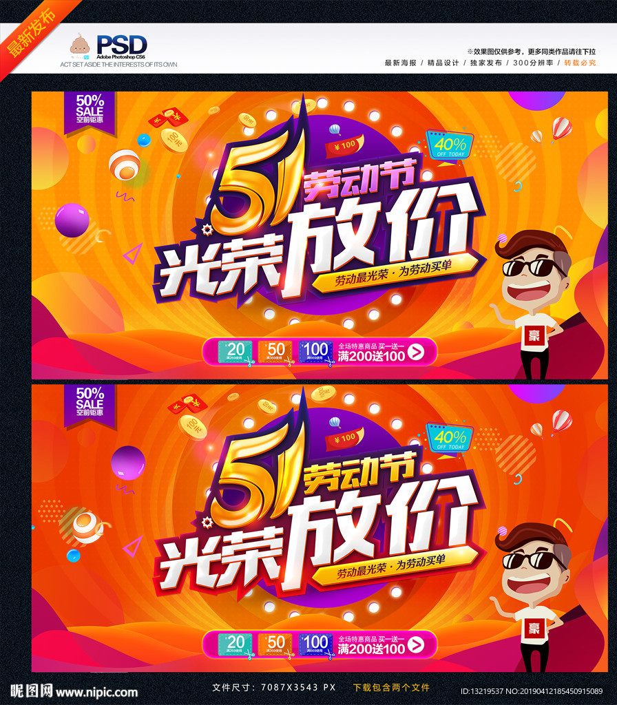 五一