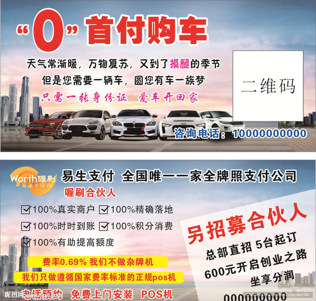 购车代金券