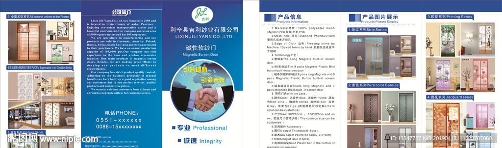 公司三折页