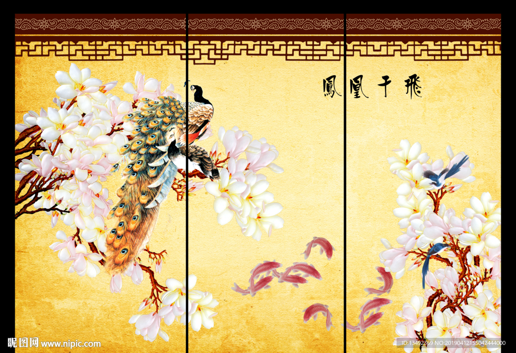 凤凰