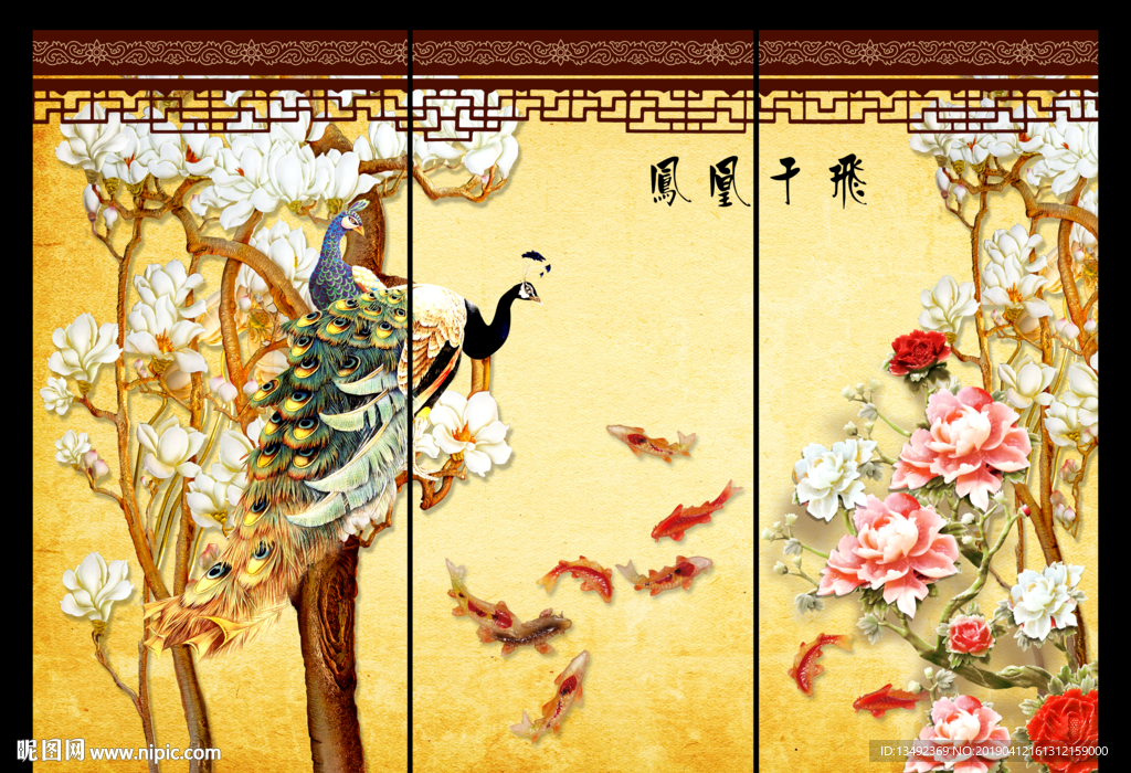 凤凰