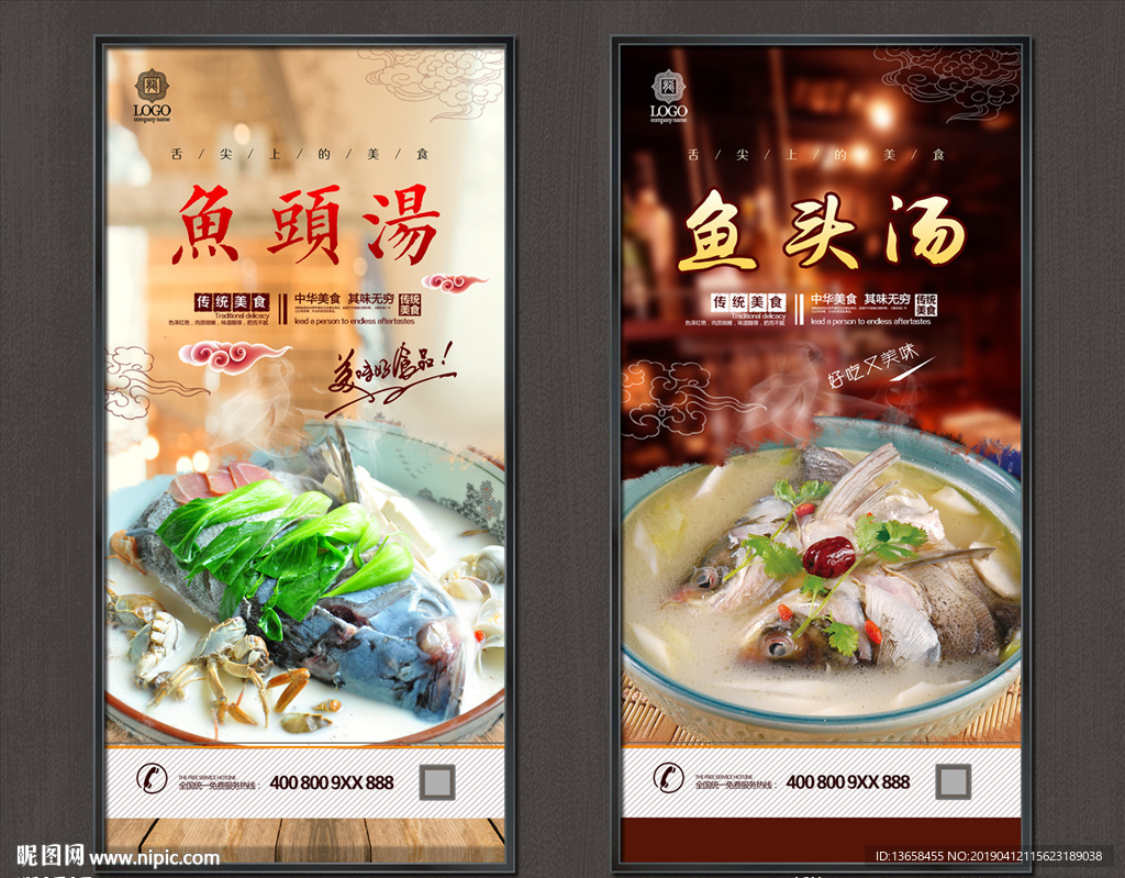 鱼头汤