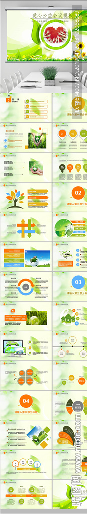 关爱留守儿童慈善爱心公益PPT