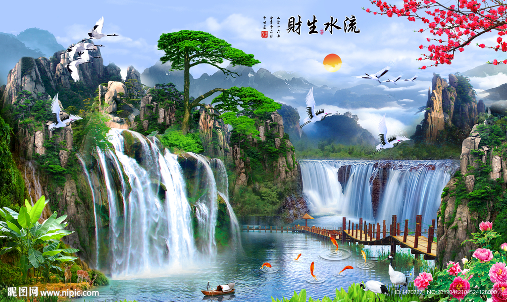 流水生财