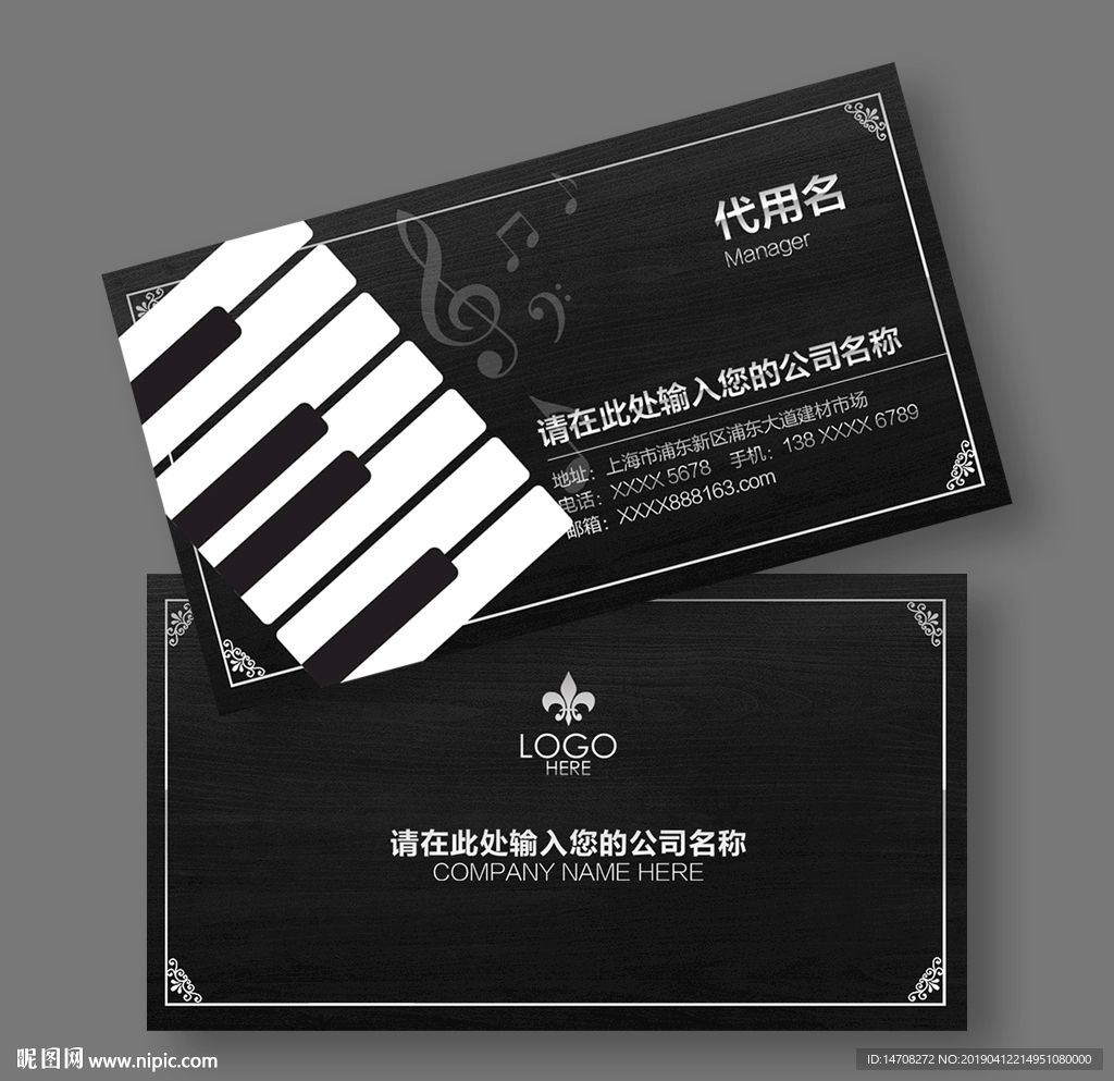 音乐名片