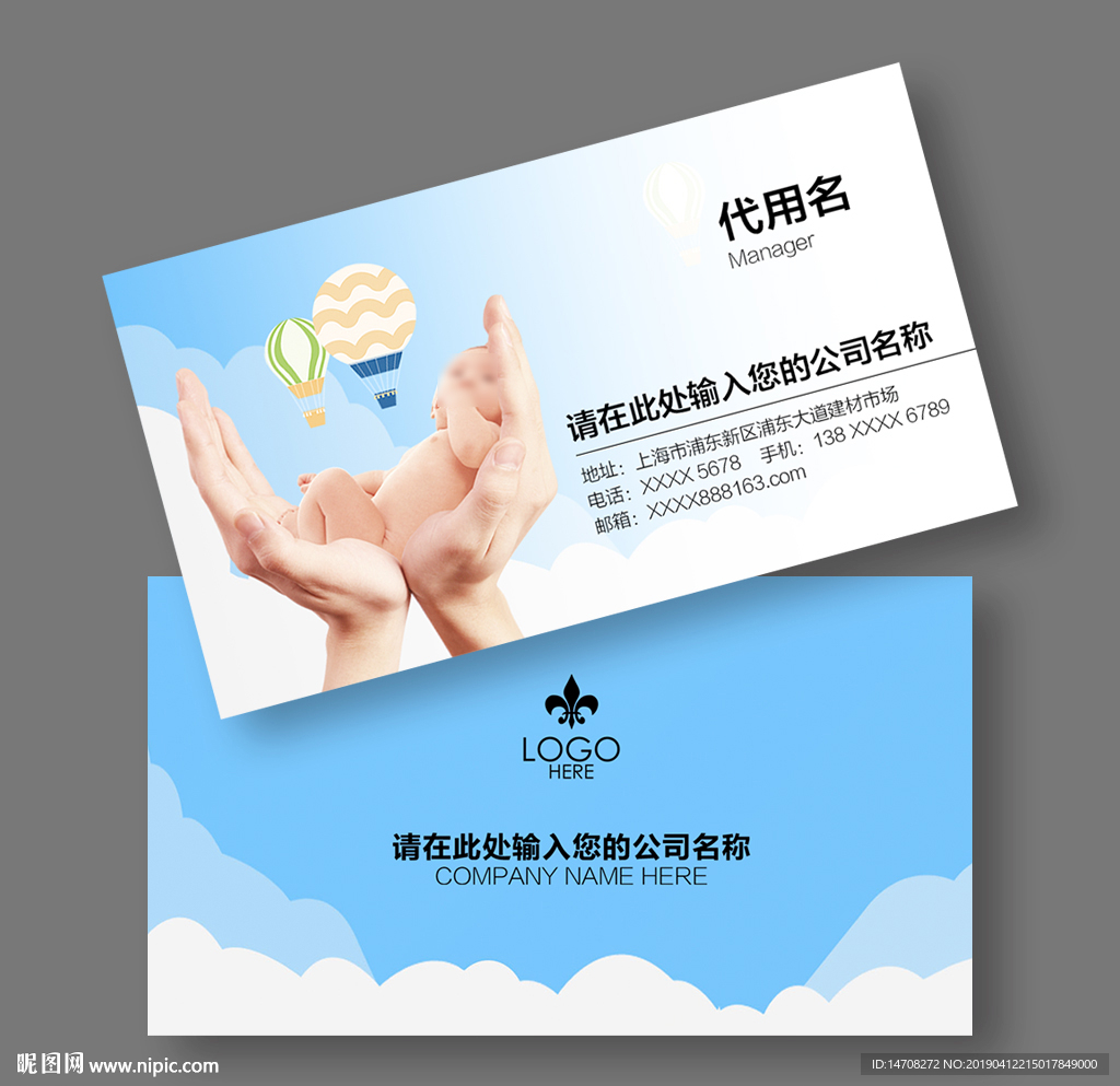 母婴名片