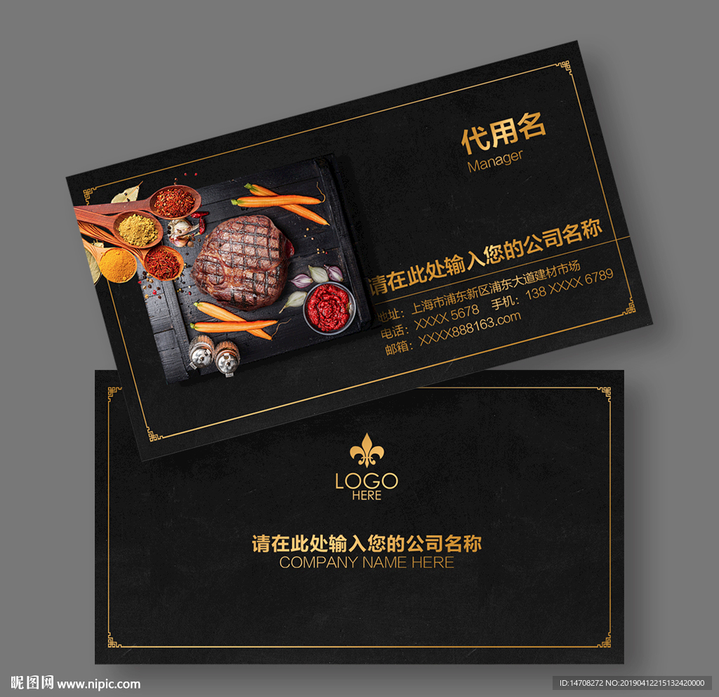牛排名片