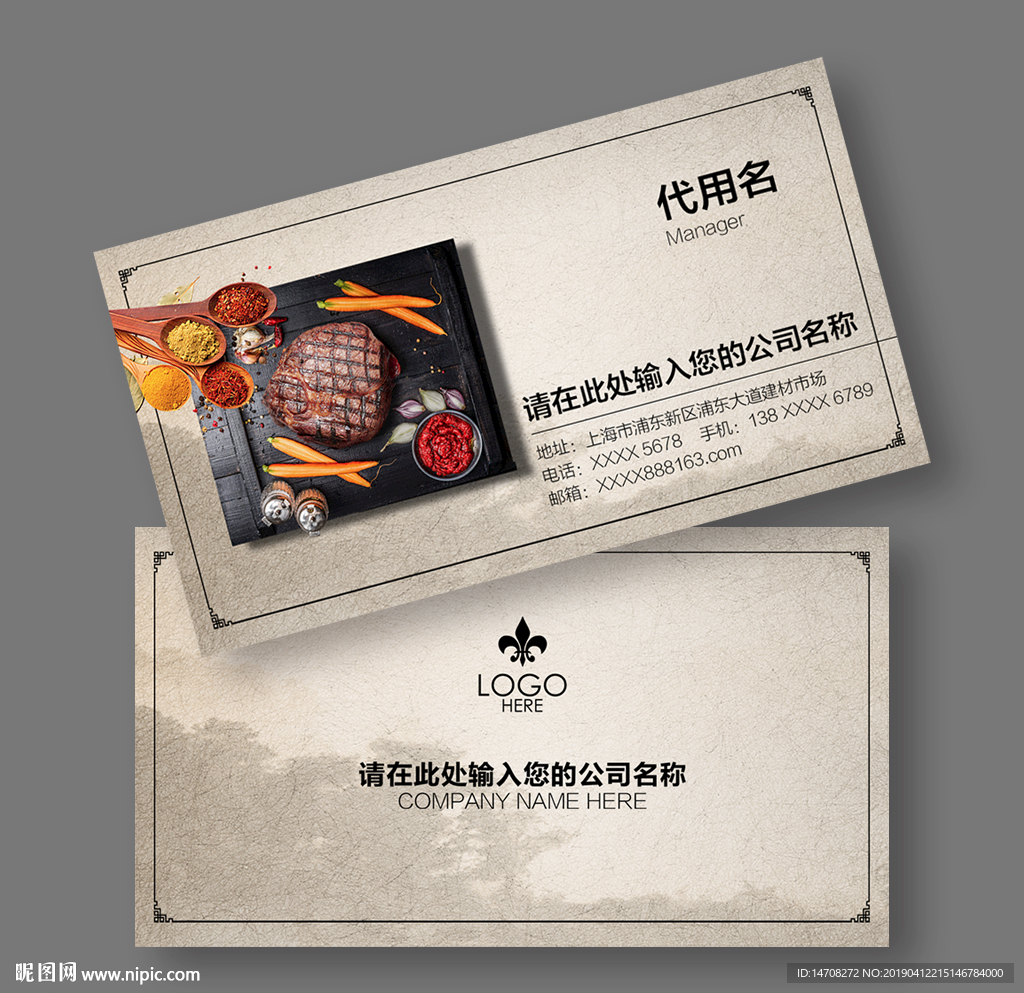 牛排名片