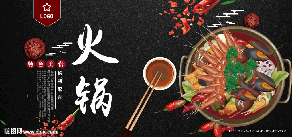 火锅