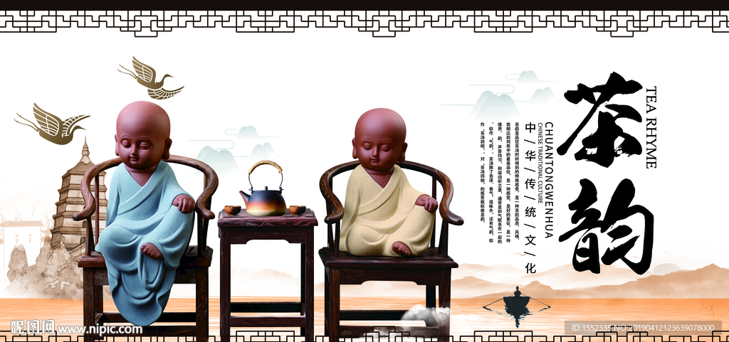 茶