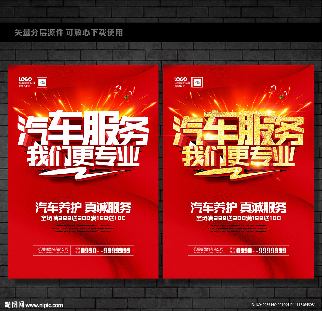 汽车服务