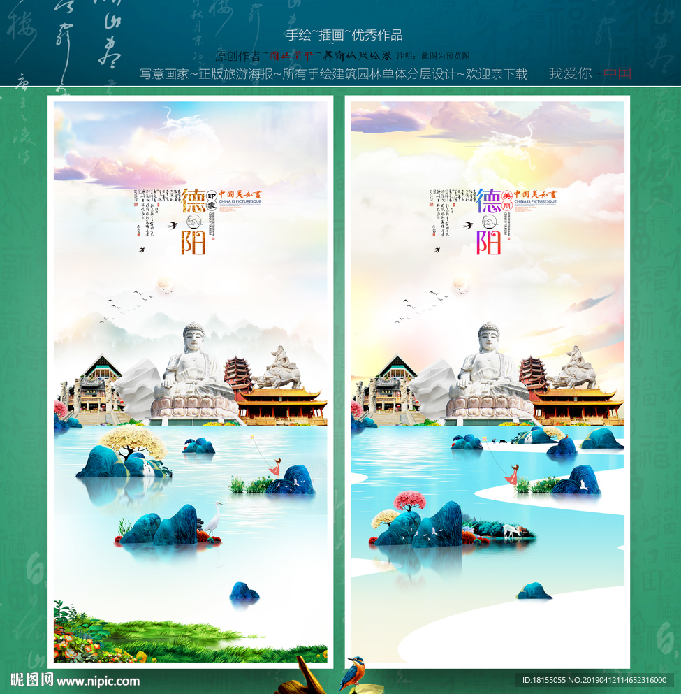 德阳