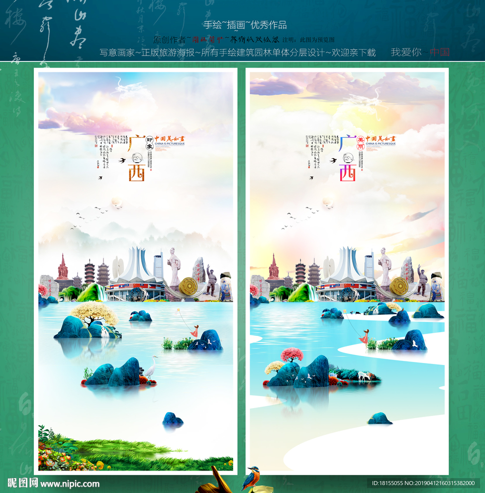 广西