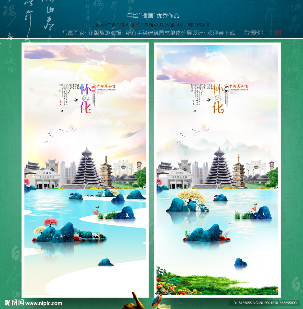 怀化