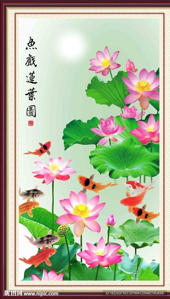 鱼戏图