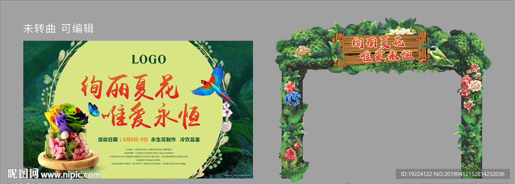 永生花diy制作