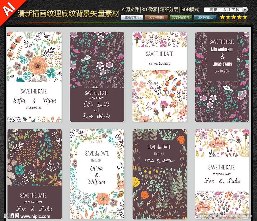 印花图案手绘花彩婚礼纹理矢量图