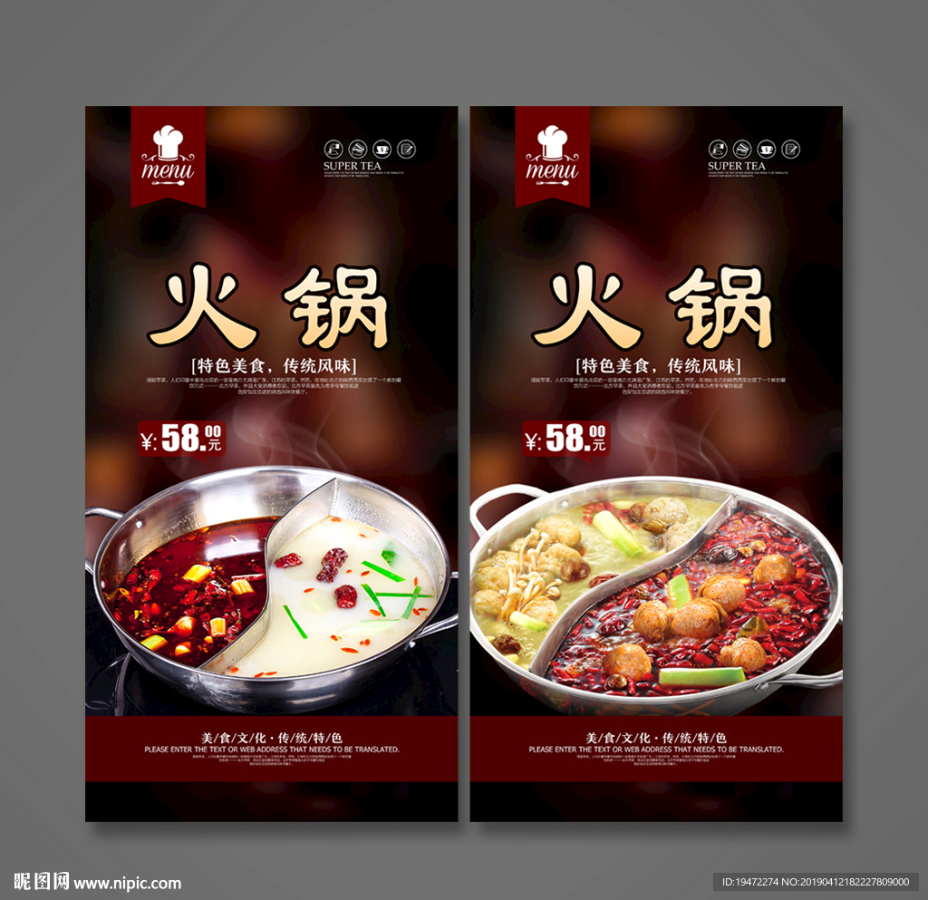 火锅