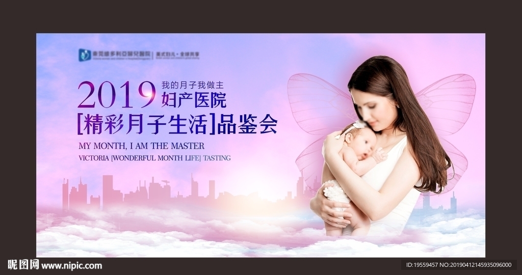妇产科背景