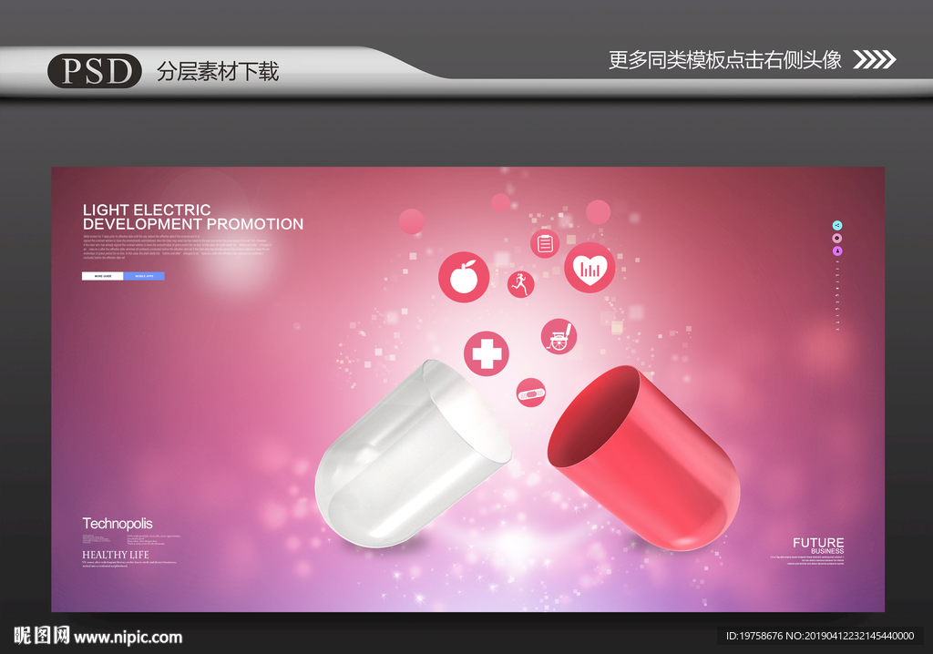 医疗科技