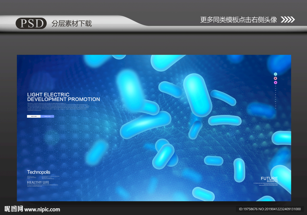 生物科技
