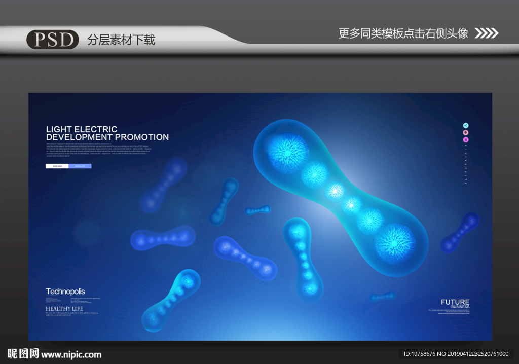 生物科技