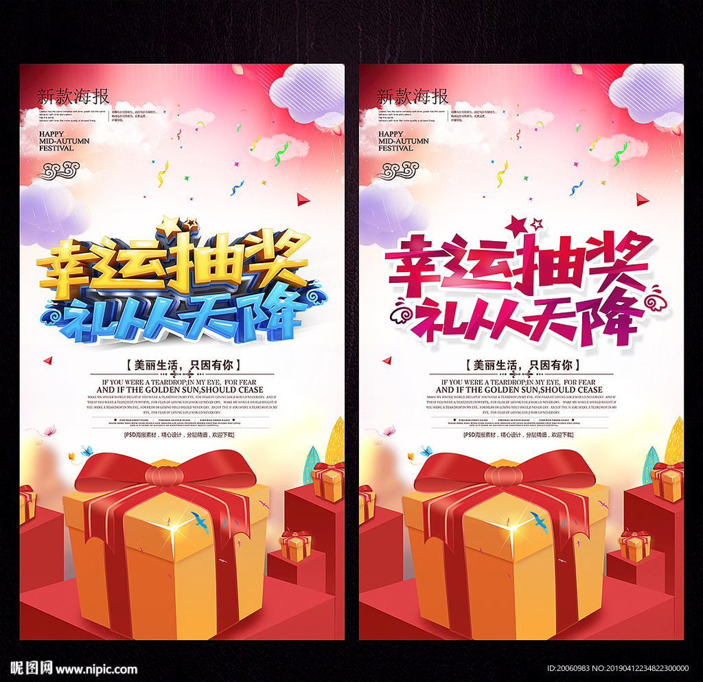 抽奖