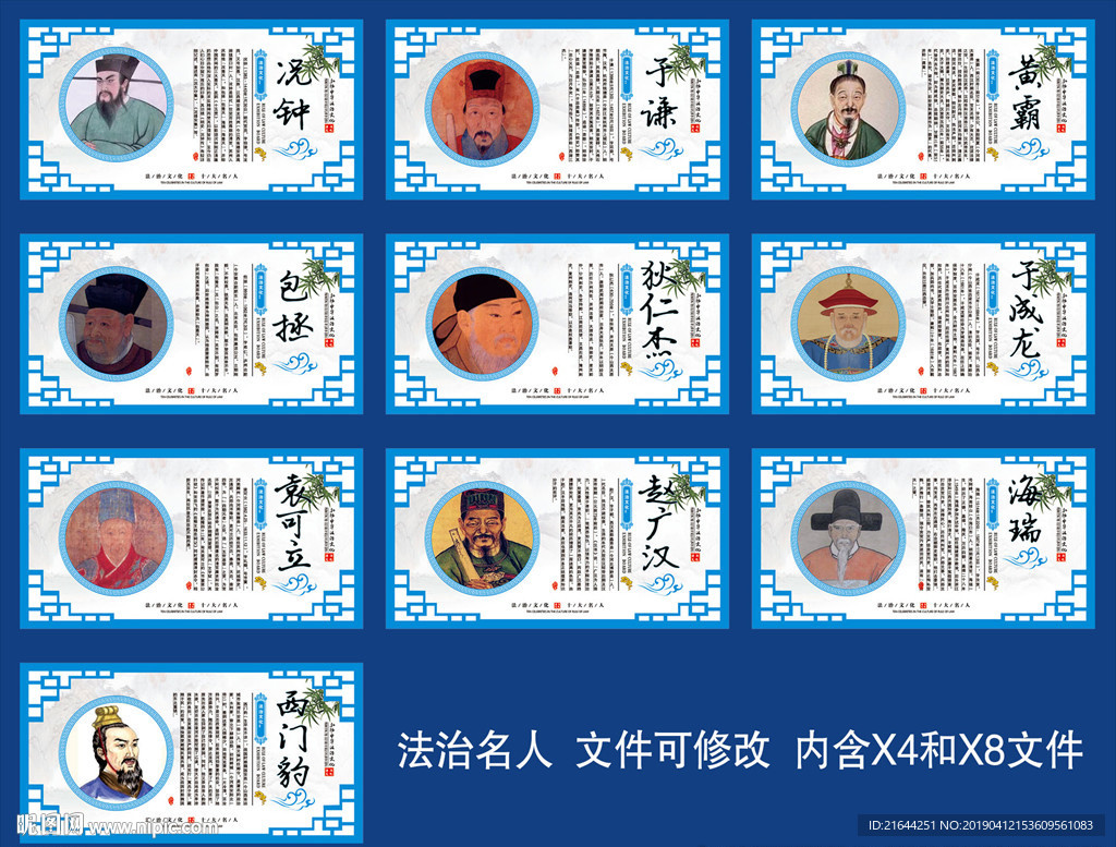 法治名人