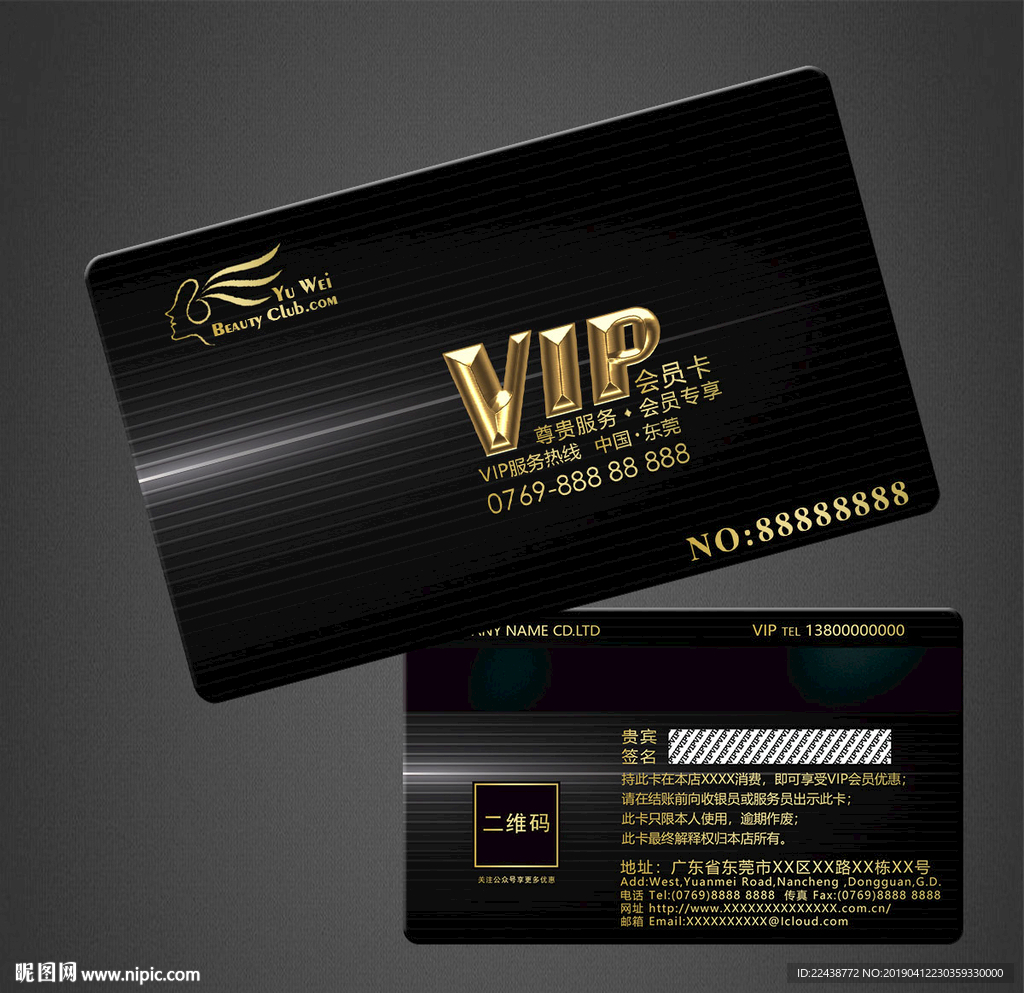 VIP卡
