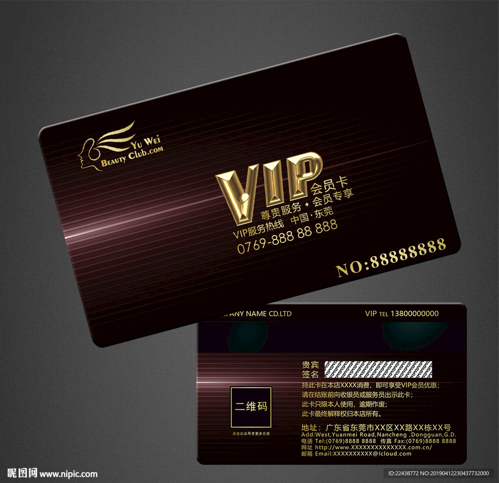 VIP卡