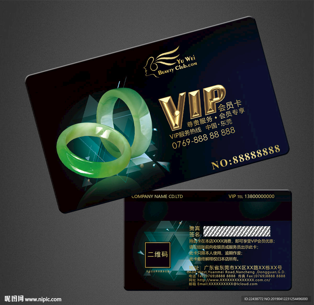 珠宝VIP卡
