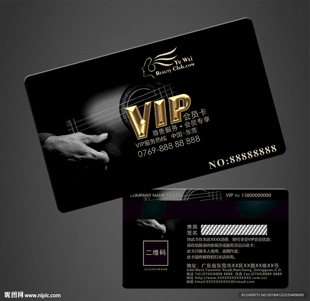 乐器VIP卡