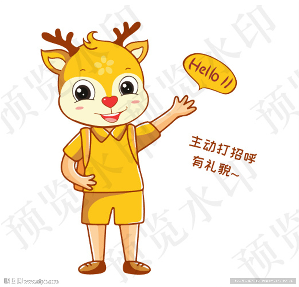矢量卡通小鹿打招呼形象设计素材
