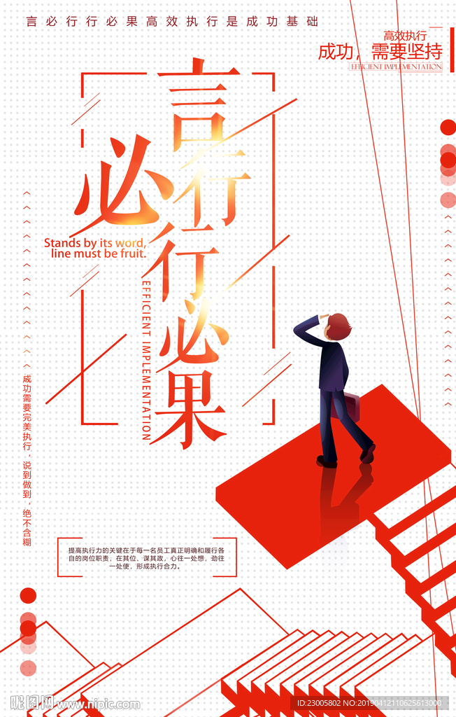 企业文化展板
