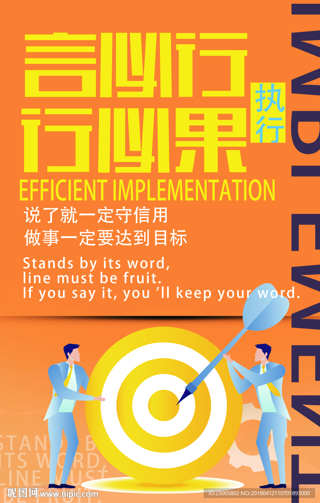 企业文化展板