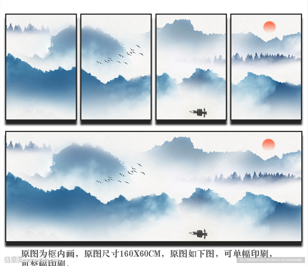 山水挂画 四幅山水