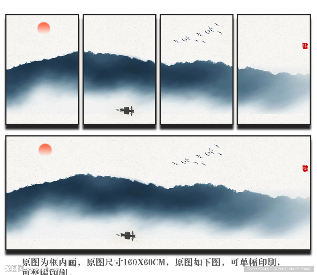 山水装饰画 四联山水画